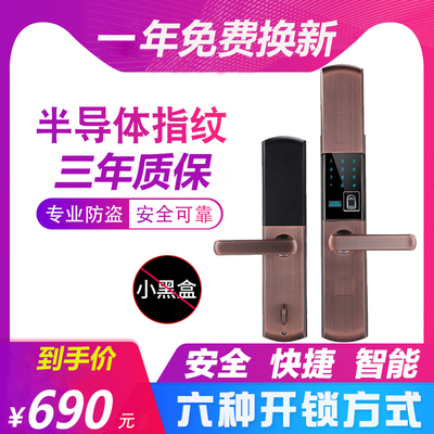 华拓智能指纹锁，T300滑盖款红古铜半导体指纹锁