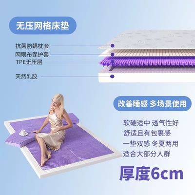 华拓TPE乳胶床垫格子无压翼护脊助睡眠柔软静音防螨床垫6cm薄垫