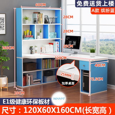 家用简约转角台式电脑桌书桌书柜书架组合现代写字桌写字台桌子 转角电脑桌 简约现代 韩式书桌 自由组合