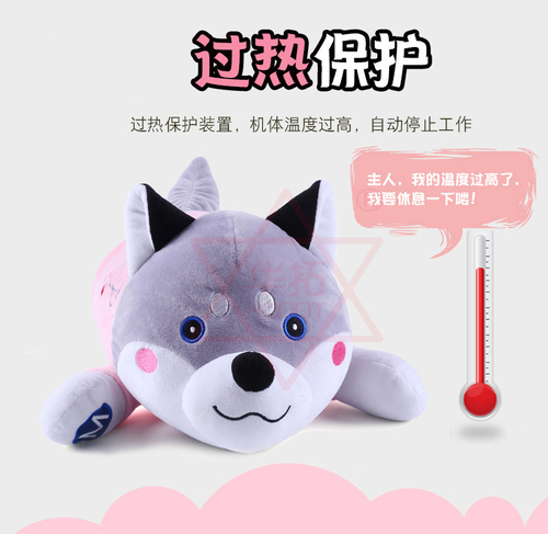 宠物按摩枕 毛绒按摩公仔 哈士奇按摩枕