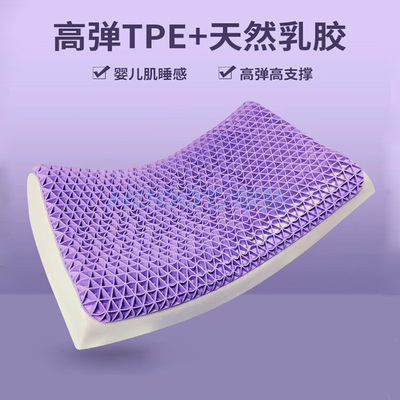 TPE枕头厂家 华拓TPE乳胶凉感复合枕动态分压助眠枕